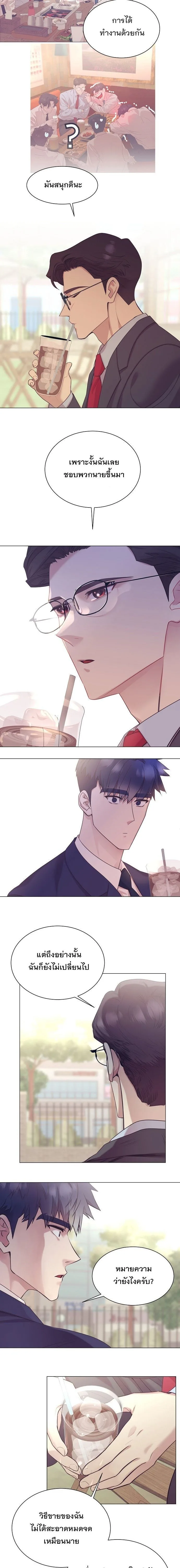 I Became a Genius in Sales ฉันกลายเป็นอัจริยะด้านการขาย ตอนที่ 109 หน้า 5