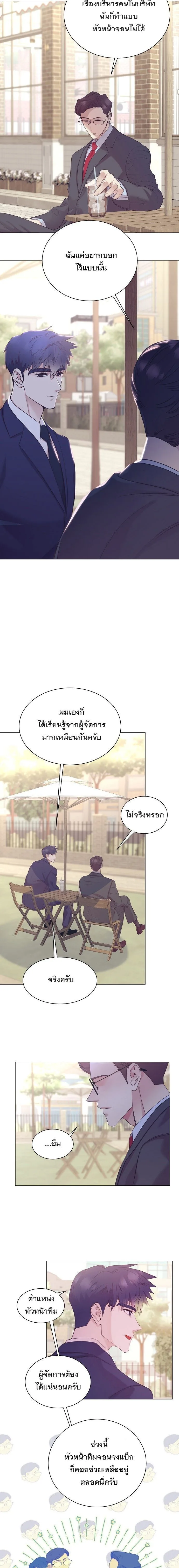 I Became a Genius in Sales ฉันกลายเป็นอัจริยะด้านการขาย ตอนที่ 109 หน้า 6