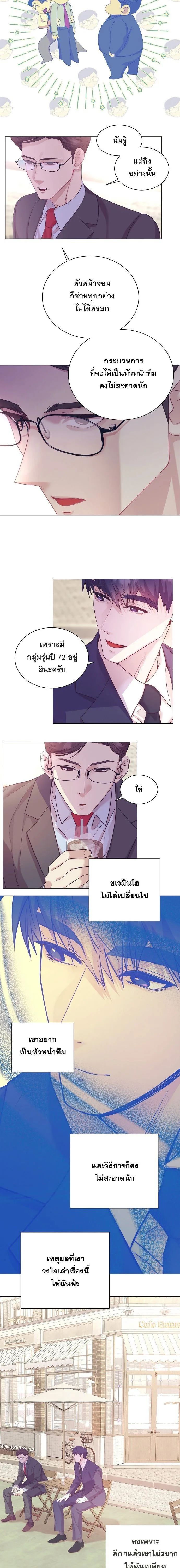 I Became a Genius in Sales ฉันกลายเป็นอัจริยะด้านการขาย ตอนที่ 109 หน้า 7