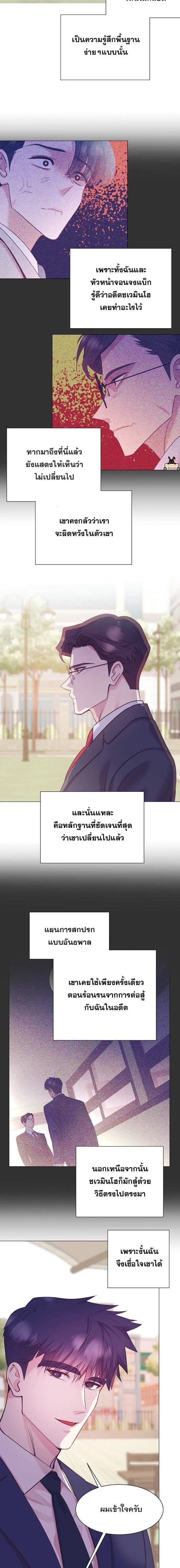 I Became a Genius in Sales ฉันกลายเป็นอัจริยะด้านการขาย ตอนที่ 109 หน้า 8