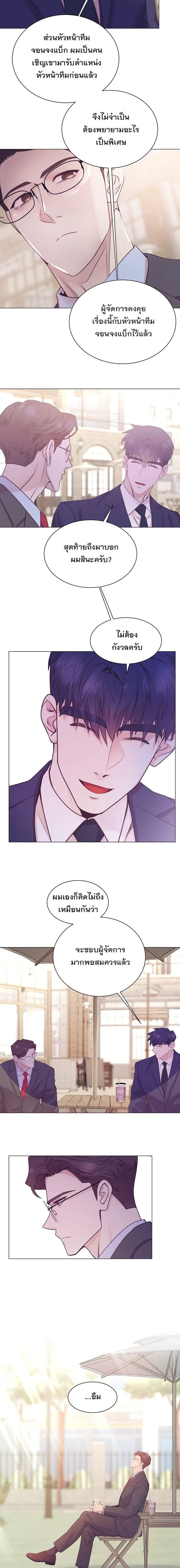 I Became a Genius in Sales ฉันกลายเป็นอัจริยะด้านการขาย ตอนที่ 109 หน้า 9