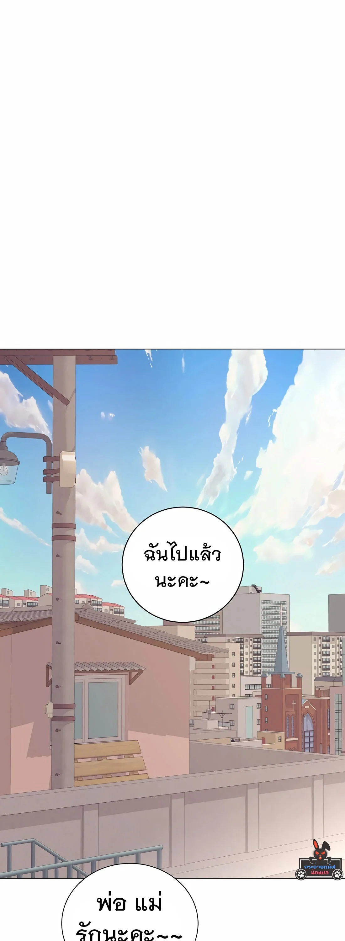 I Became a Genius in Sales ฉันกลายเป็นอัจริยะด้านการขาย ตอนที่ 11 หน้า 1