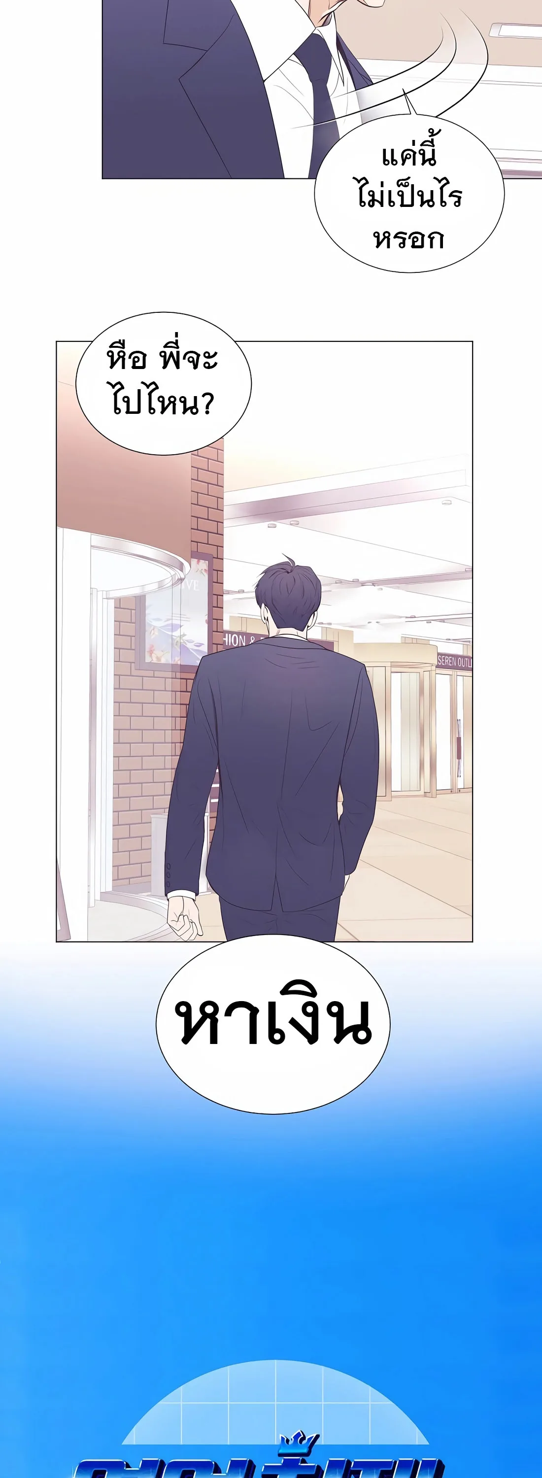 I Became a Genius in Sales ฉันกลายเป็นอัจริยะด้านการขาย ตอนที่ 11 หน้า 16