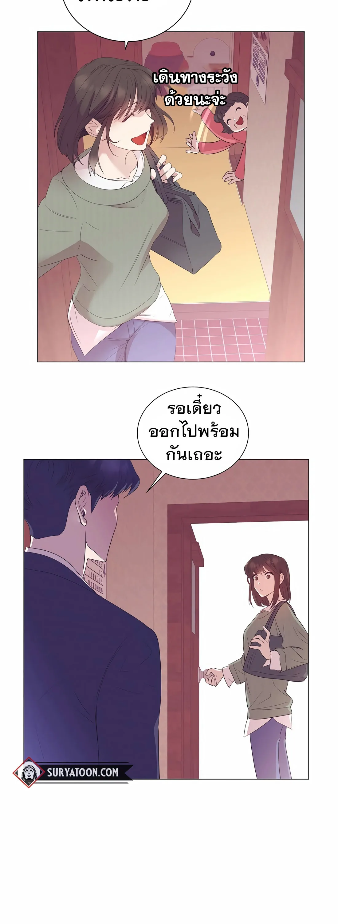 I Became a Genius in Sales ฉันกลายเป็นอัจริยะด้านการขาย ตอนที่ 11 หน้า 2
