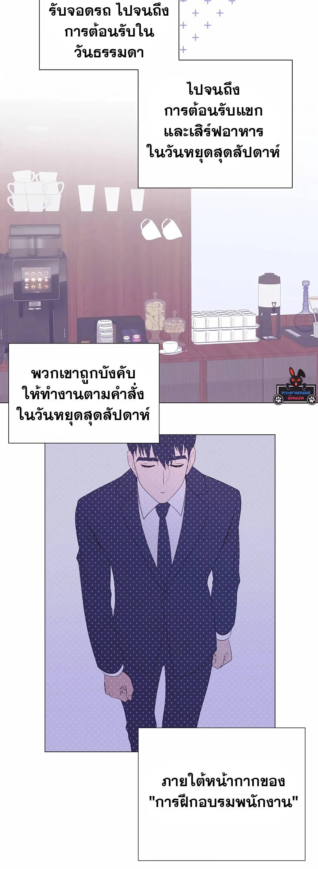 I Became a Genius in Sales ฉันกลายเป็นอัจริยะด้านการขาย ตอนที่ 11 หน้า 22