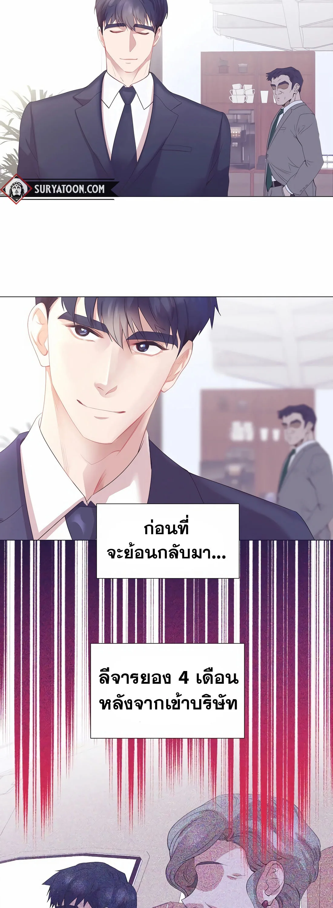 I Became a Genius in Sales ฉันกลายเป็นอัจริยะด้านการขาย ตอนที่ 11 หน้า 36