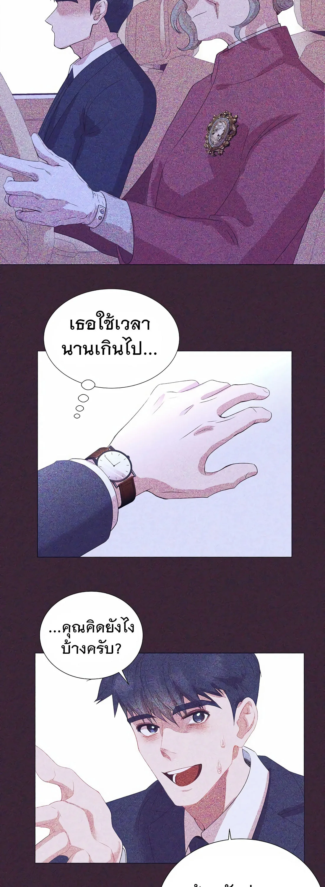 I Became a Genius in Sales ฉันกลายเป็นอัจริยะด้านการขาย ตอนที่ 11 หน้า 37