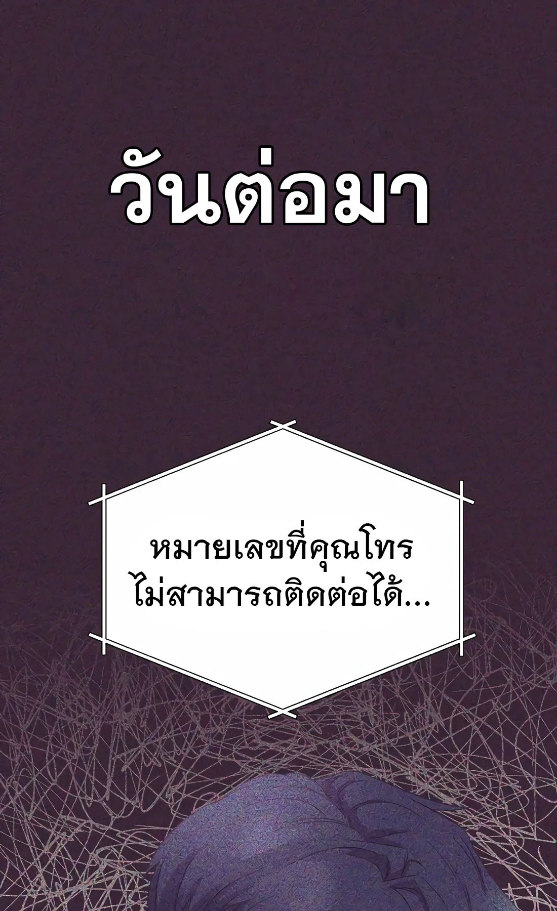 I Became a Genius in Sales ฉันกลายเป็นอัจริยะด้านการขาย ตอนที่ 11 หน้า 39