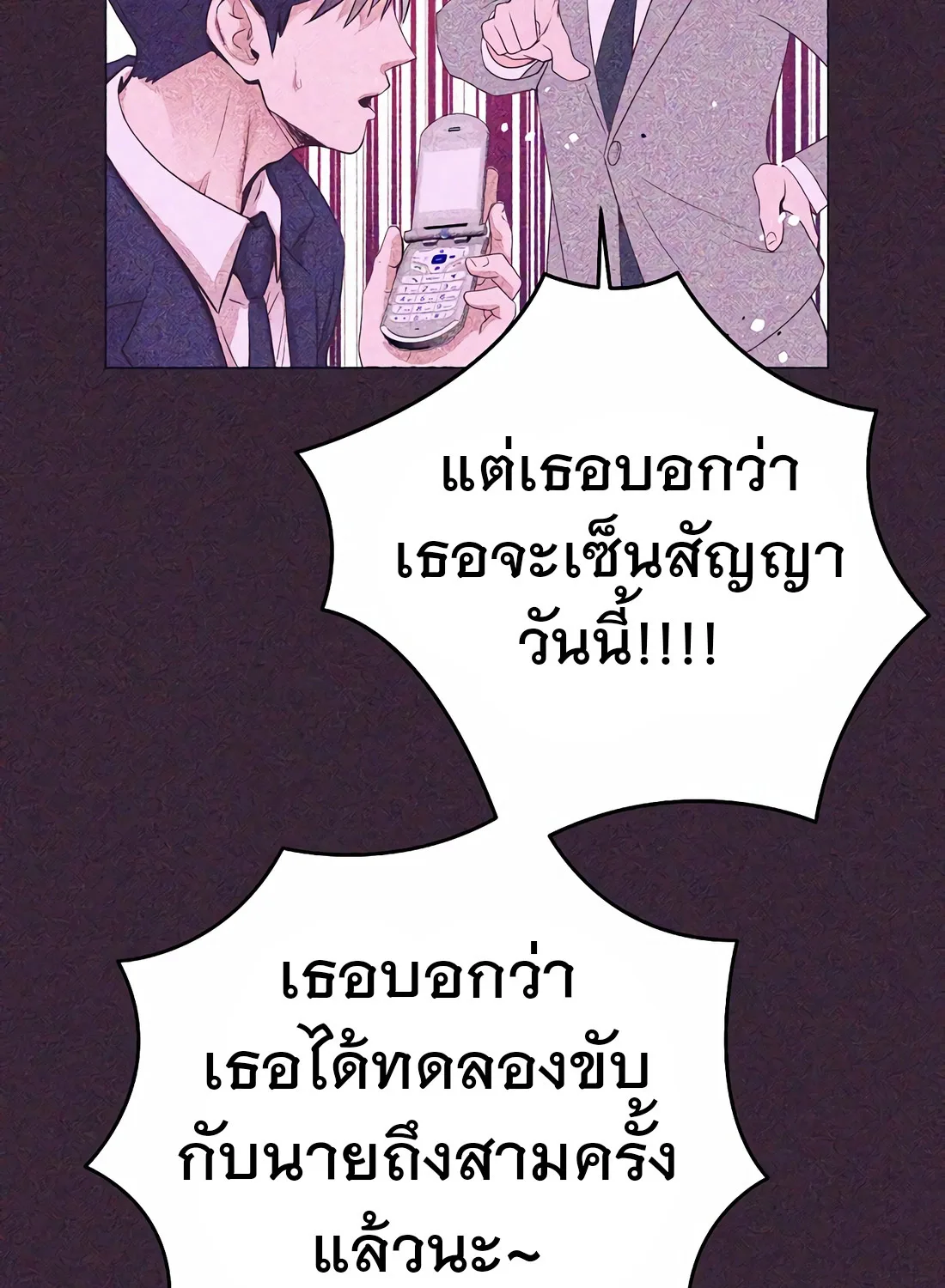 I Became a Genius in Sales ฉันกลายเป็นอัจริยะด้านการขาย ตอนที่ 11 หน้า 42