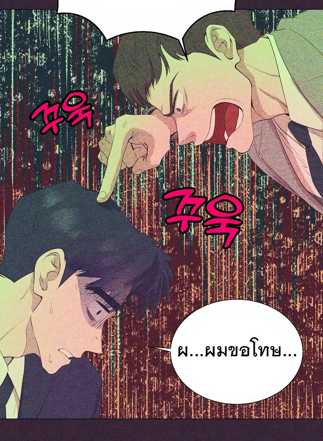 I Became a Genius in Sales ฉันกลายเป็นอัจริยะด้านการขาย ตอนที่ 11 หน้า 43