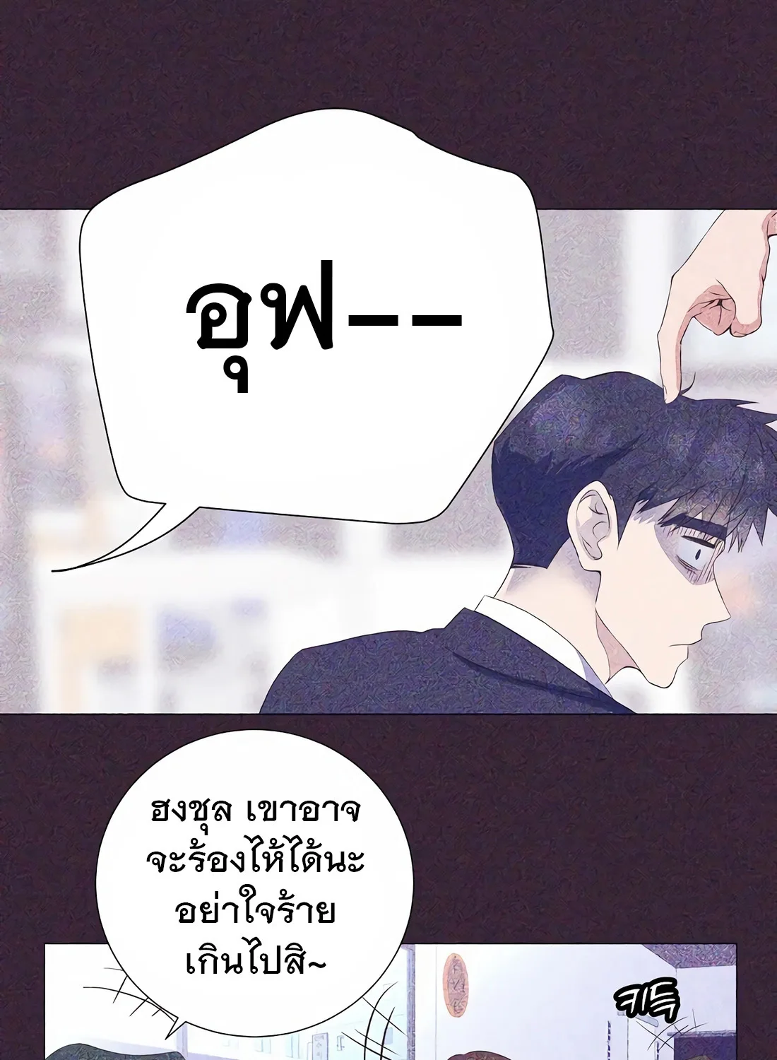 I Became a Genius in Sales ฉันกลายเป็นอัจริยะด้านการขาย ตอนที่ 11 หน้า 44