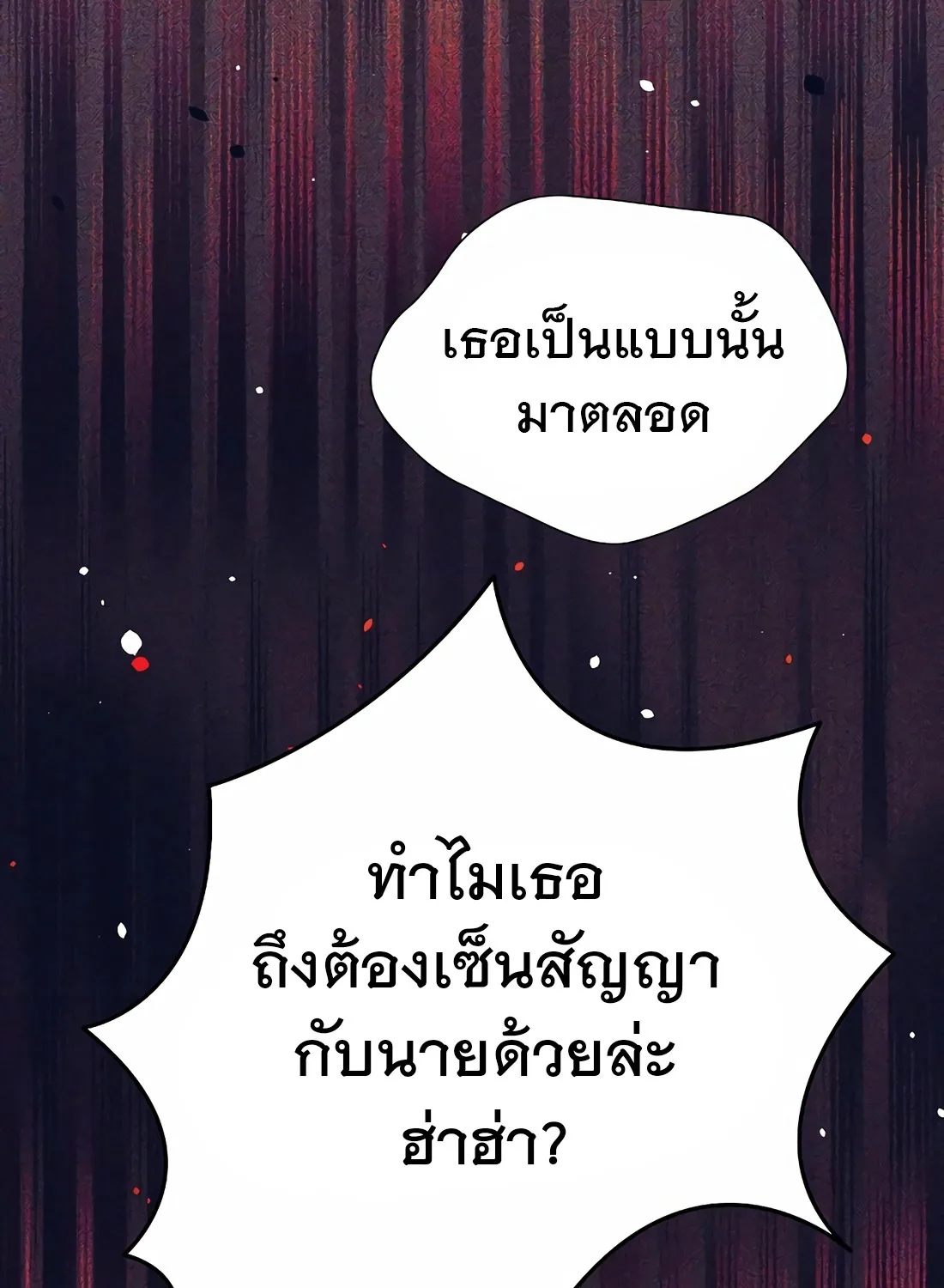 I Became a Genius in Sales ฉันกลายเป็นอัจริยะด้านการขาย ตอนที่ 11 หน้า 46