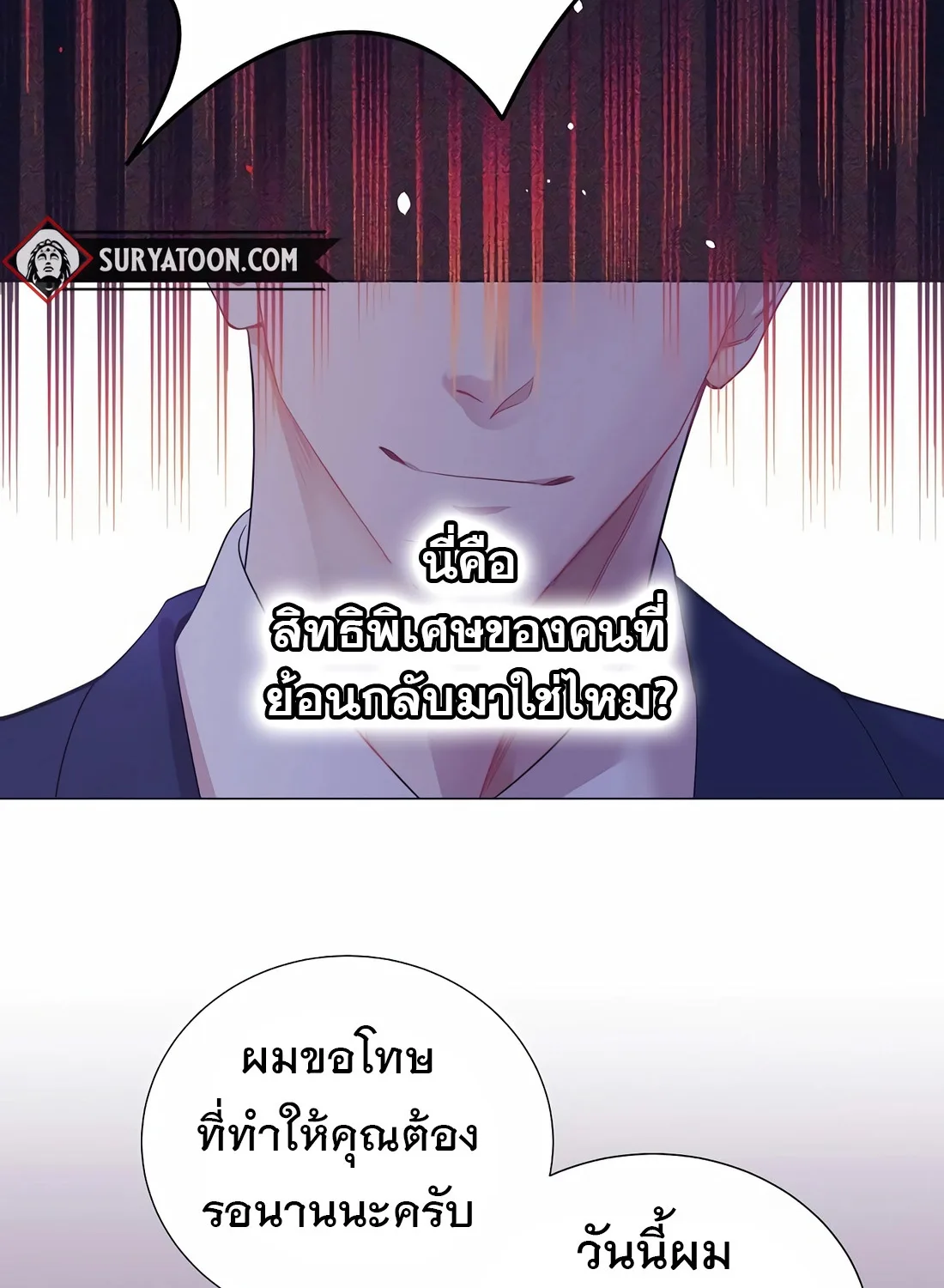 I Became a Genius in Sales ฉันกลายเป็นอัจริยะด้านการขาย ตอนที่ 11 หน้า 47