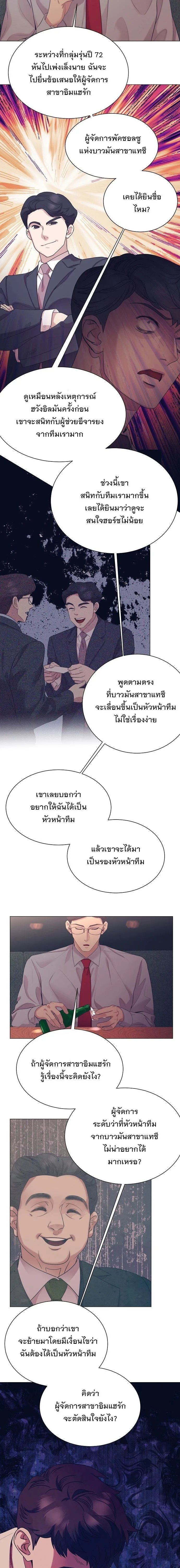 I Became a Genius in Sales ฉันกลายเป็นอัจริยะด้านการขาย ตอนที่ 110 หน้า 10