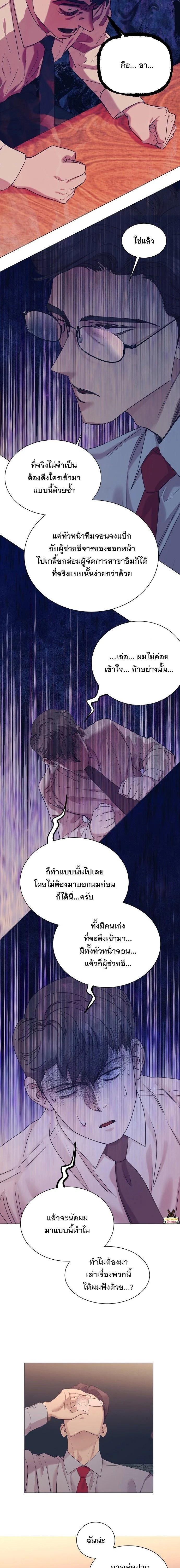 I Became a Genius in Sales ฉันกลายเป็นอัจริยะด้านการขาย ตอนที่ 110 หน้า 11