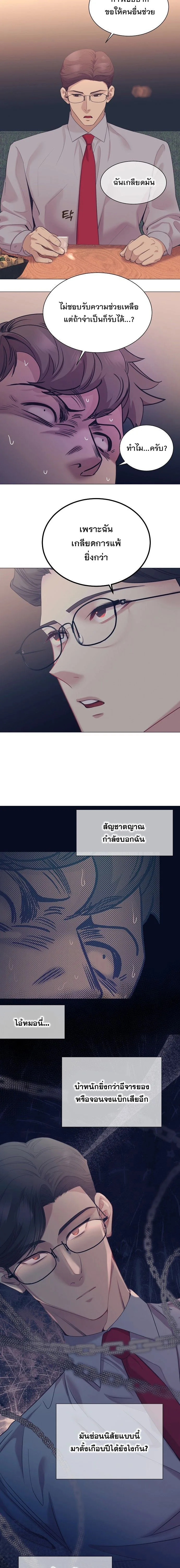 I Became a Genius in Sales ฉันกลายเป็นอัจริยะด้านการขาย ตอนที่ 110 หน้า 12