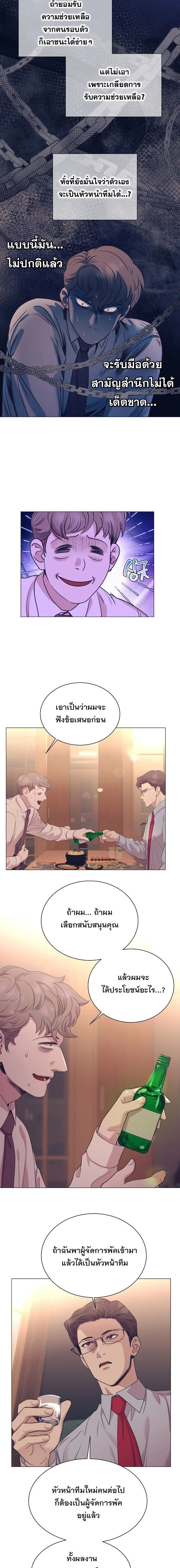 I Became a Genius in Sales ฉันกลายเป็นอัจริยะด้านการขาย ตอนที่ 110 หน้า 13
