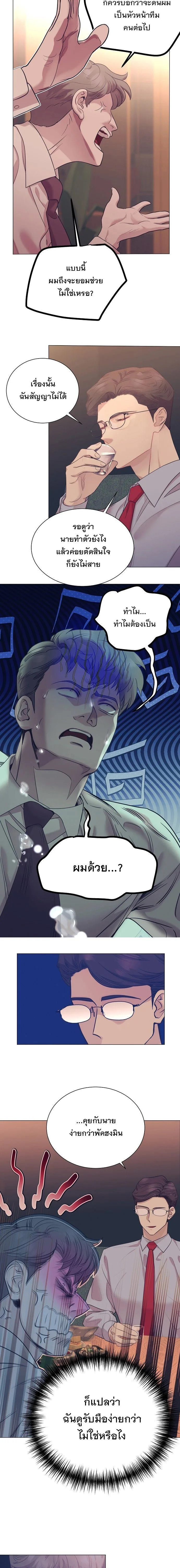 I Became a Genius in Sales ฉันกลายเป็นอัจริยะด้านการขาย ตอนที่ 110 หน้า 15