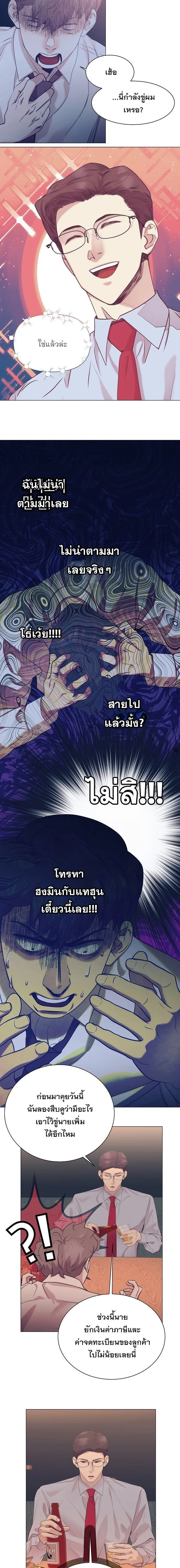 I Became a Genius in Sales ฉันกลายเป็นอัจริยะด้านการขาย ตอนที่ 110 หน้า 16