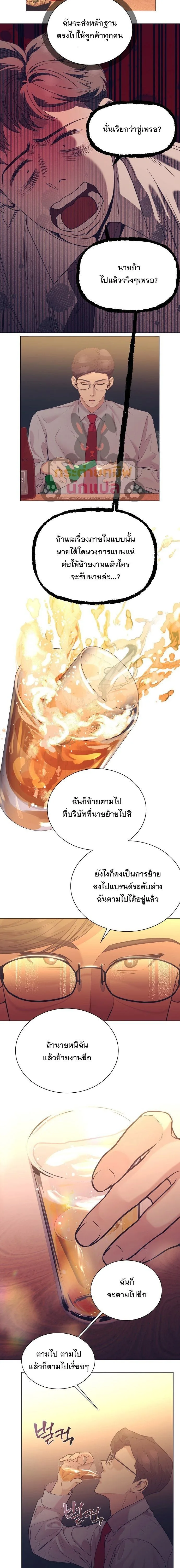 I Became a Genius in Sales ฉันกลายเป็นอัจริยะด้านการขาย ตอนที่ 110 หน้า 17