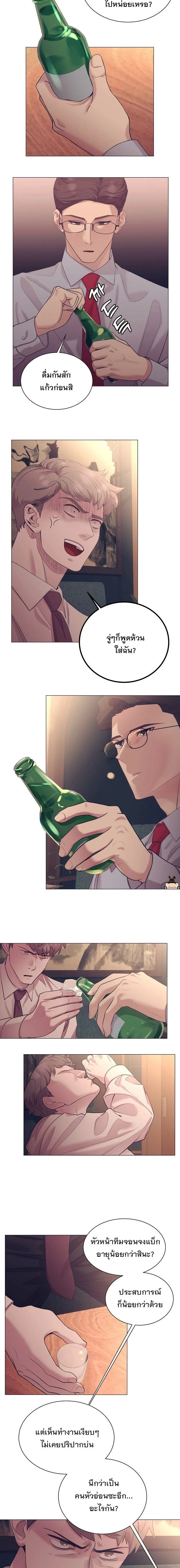 I Became a Genius in Sales ฉันกลายเป็นอัจริยะด้านการขาย ตอนที่ 110 หน้า 3