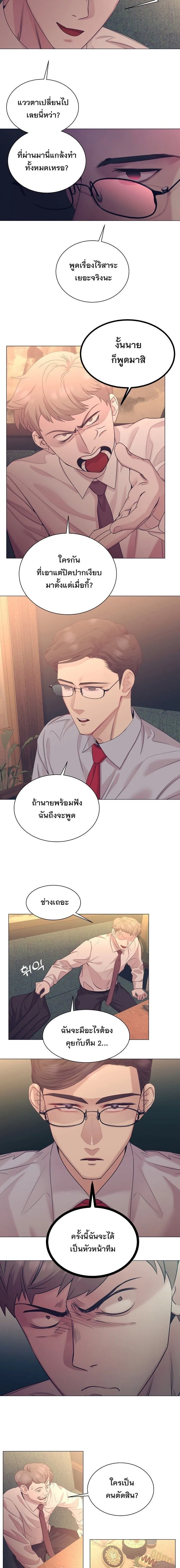 I Became a Genius in Sales ฉันกลายเป็นอัจริยะด้านการขาย ตอนที่ 110 หน้า 4