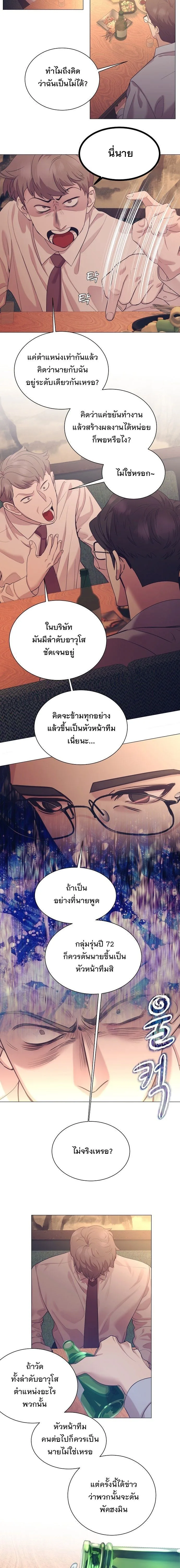 I Became a Genius in Sales ฉันกลายเป็นอัจริยะด้านการขาย ตอนที่ 110 หน้า 5