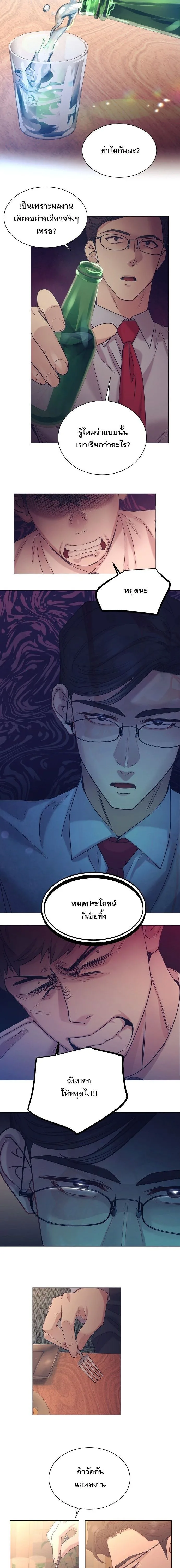 I Became a Genius in Sales ฉันกลายเป็นอัจริยะด้านการขาย ตอนที่ 110 หน้า 6