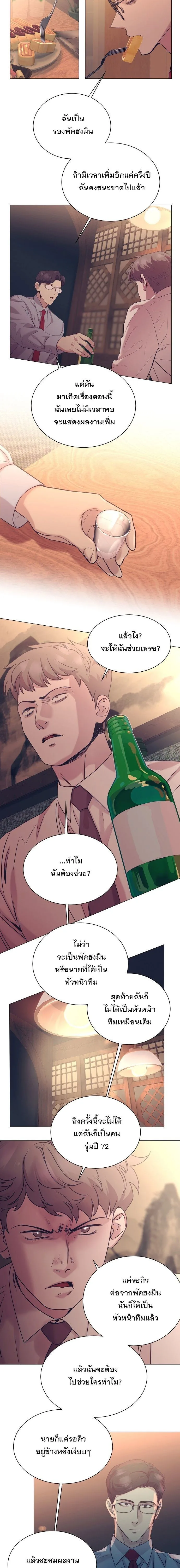 I Became a Genius in Sales ฉันกลายเป็นอัจริยะด้านการขาย ตอนที่ 110 หน้า 7