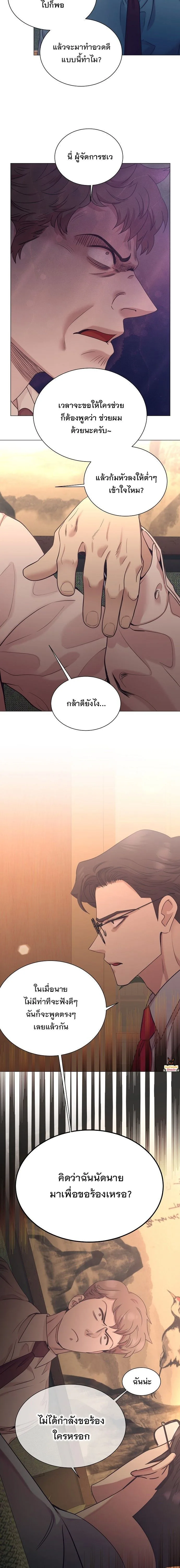 I Became a Genius in Sales ฉันกลายเป็นอัจริยะด้านการขาย ตอนที่ 110 หน้า 8