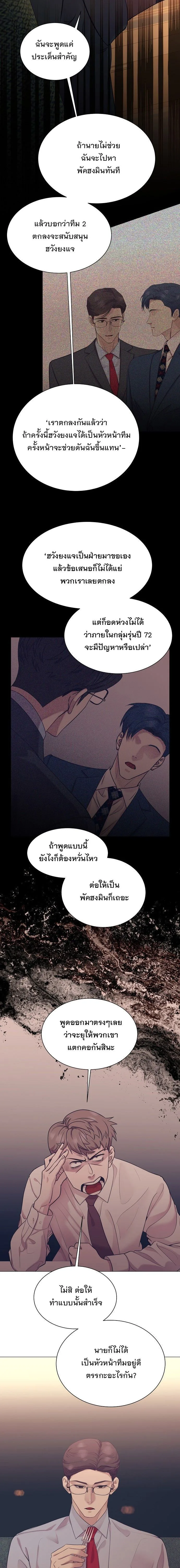 I Became a Genius in Sales ฉันกลายเป็นอัจริยะด้านการขาย ตอนที่ 110 หน้า 9