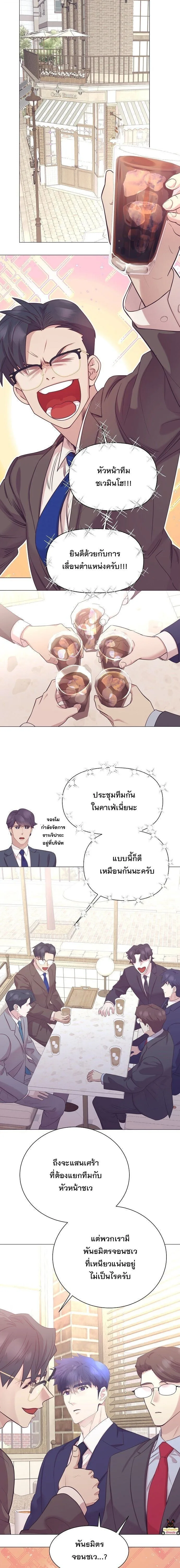 I Became a Genius in Sales ฉันกลายเป็นอัจริยะด้านการขาย ตอนที่ 111 หน้า 10