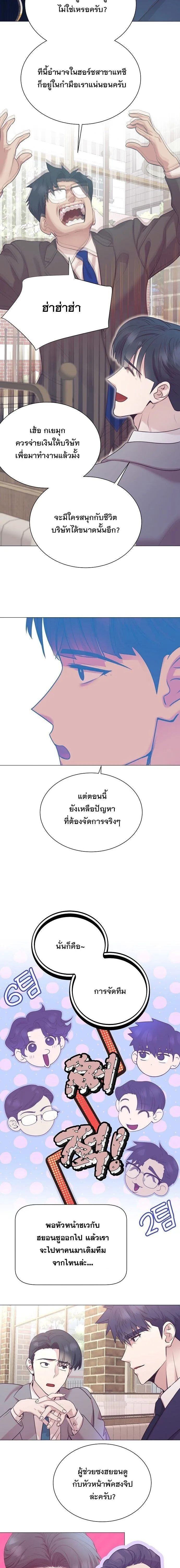 I Became a Genius in Sales ฉันกลายเป็นอัจริยะด้านการขาย ตอนที่ 111 หน้า 12