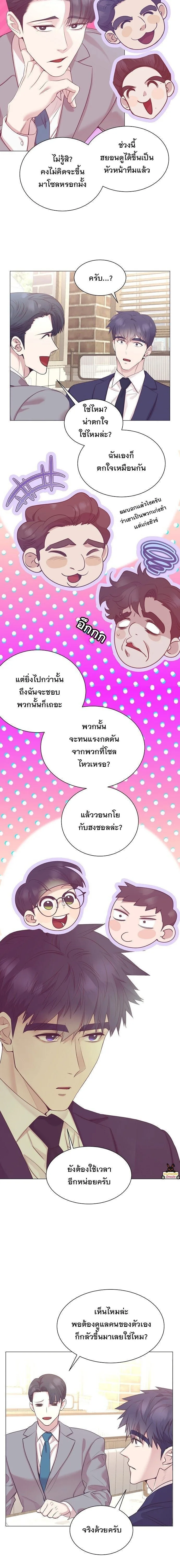 I Became a Genius in Sales ฉันกลายเป็นอัจริยะด้านการขาย ตอนที่ 111 หน้า 13