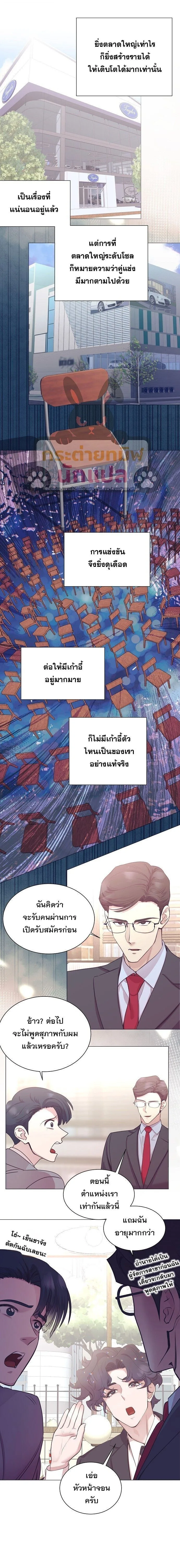 I Became a Genius in Sales ฉันกลายเป็นอัจริยะด้านการขาย ตอนที่ 111 หน้า 14