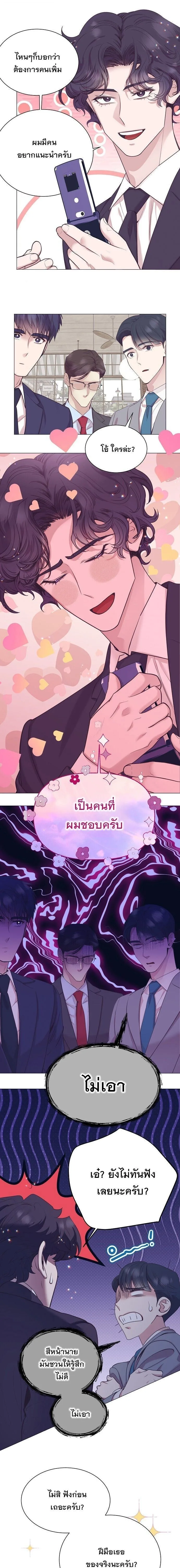 I Became a Genius in Sales ฉันกลายเป็นอัจริยะด้านการขาย ตอนที่ 111 หน้า 15