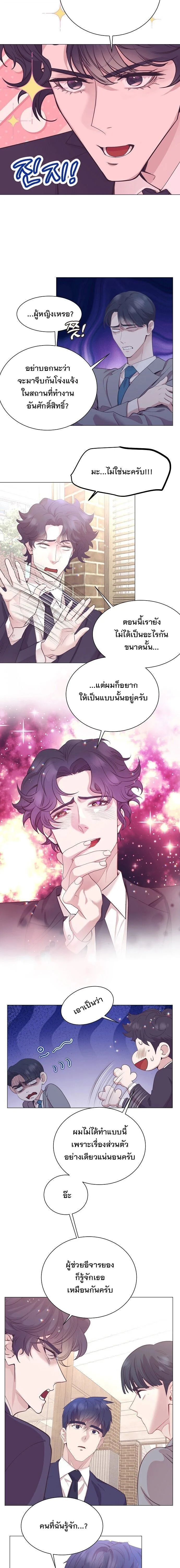 I Became a Genius in Sales ฉันกลายเป็นอัจริยะด้านการขาย ตอนที่ 111 หน้า 16