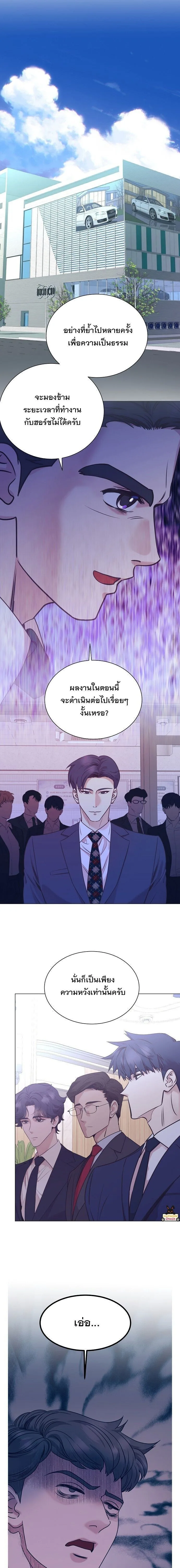 I Became a Genius in Sales ฉันกลายเป็นอัจริยะด้านการขาย ตอนที่ 111 หน้า 3