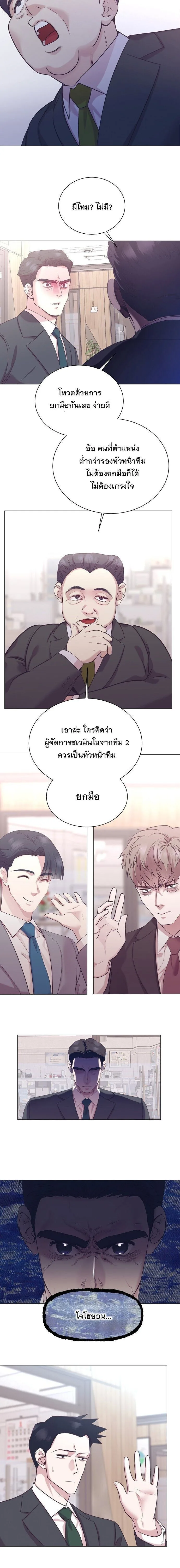 I Became a Genius in Sales ฉันกลายเป็นอัจริยะด้านการขาย ตอนที่ 111 หน้า 6