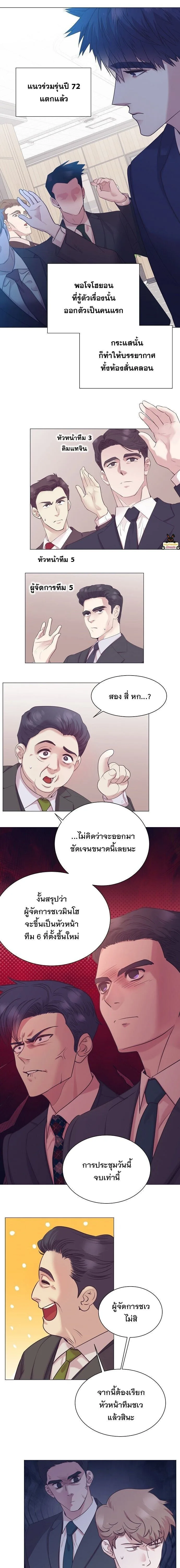 I Became a Genius in Sales ฉันกลายเป็นอัจริยะด้านการขาย ตอนที่ 111 หน้า 7