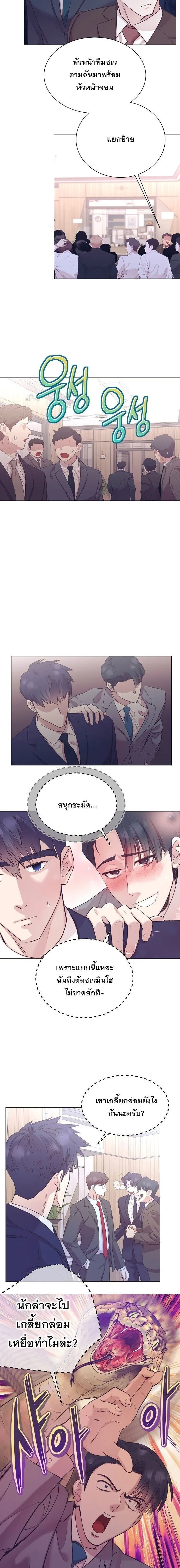 I Became a Genius in Sales ฉันกลายเป็นอัจริยะด้านการขาย ตอนที่ 111 หน้า 8