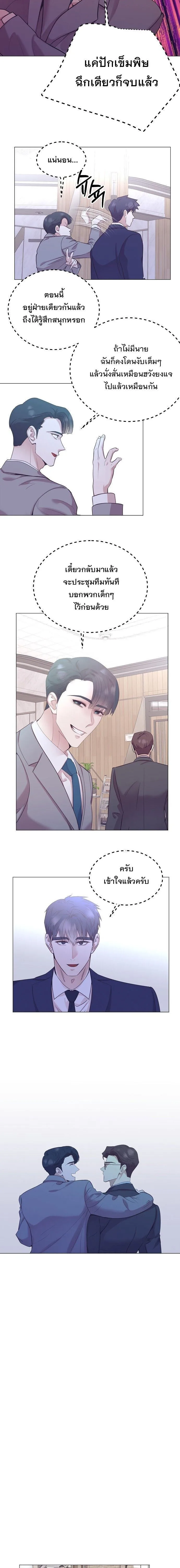 I Became a Genius in Sales ฉันกลายเป็นอัจริยะด้านการขาย ตอนที่ 111 หน้า 9
