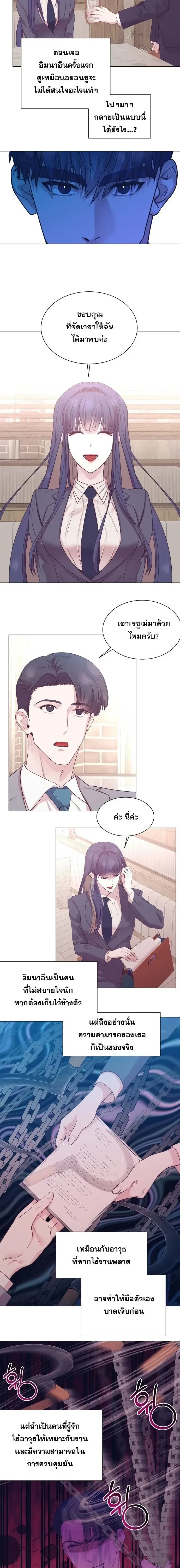 I Became a Genius in Sales ฉันกลายเป็นอัจริยะด้านการขาย ตอนที่ 112 หน้า 12