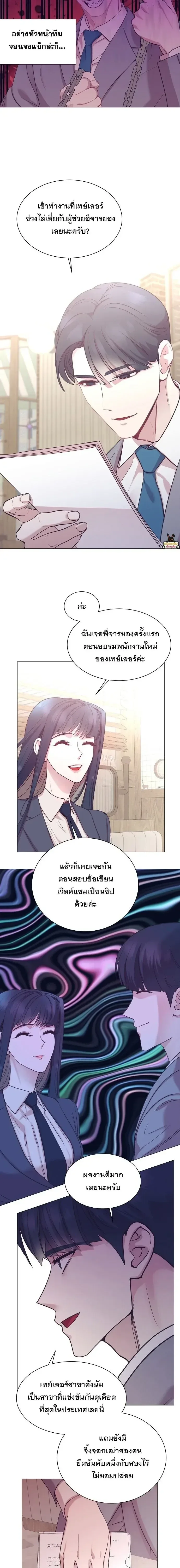 I Became a Genius in Sales ฉันกลายเป็นอัจริยะด้านการขาย ตอนที่ 112 หน้า 13