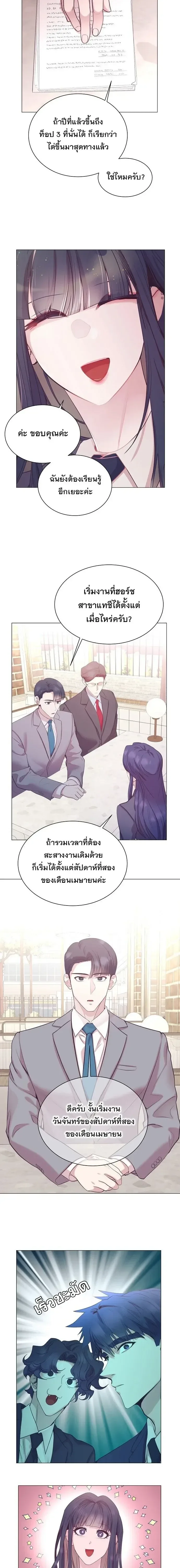 I Became a Genius in Sales ฉันกลายเป็นอัจริยะด้านการขาย ตอนที่ 112 หน้า 14