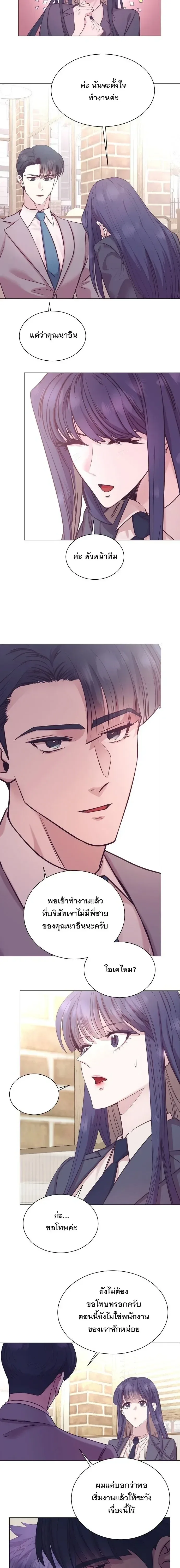 I Became a Genius in Sales ฉันกลายเป็นอัจริยะด้านการขาย ตอนที่ 112 หน้า 15