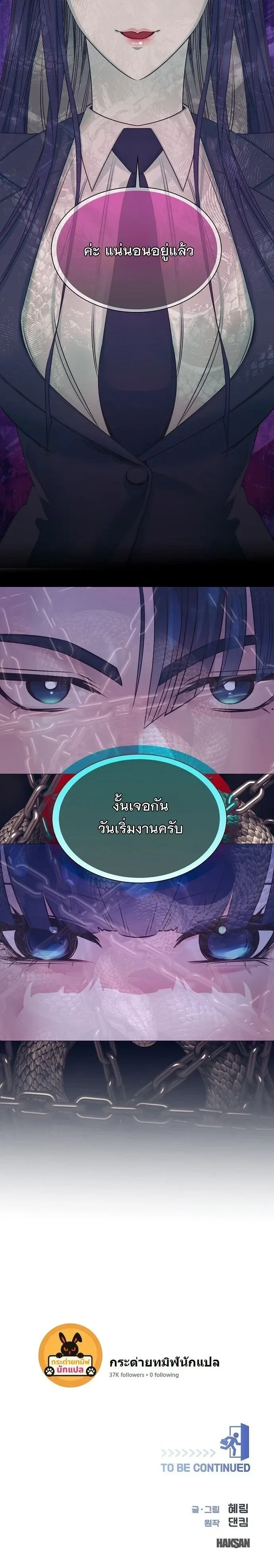 I Became a Genius in Sales ฉันกลายเป็นอัจริยะด้านการขาย ตอนที่ 112 หน้า 17