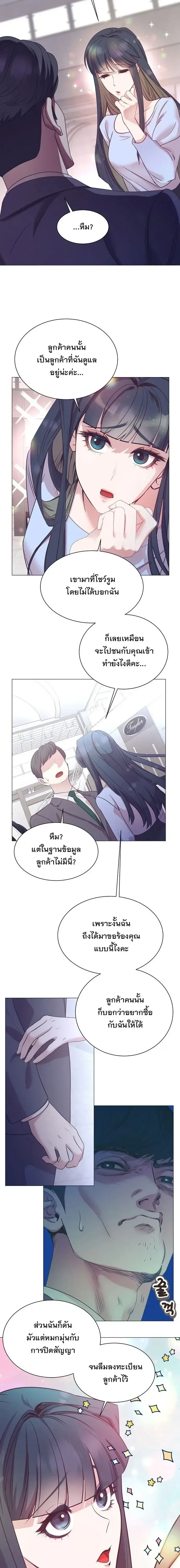 I Became a Genius in Sales ฉันกลายเป็นอัจริยะด้านการขาย ตอนที่ 112 หน้า 3