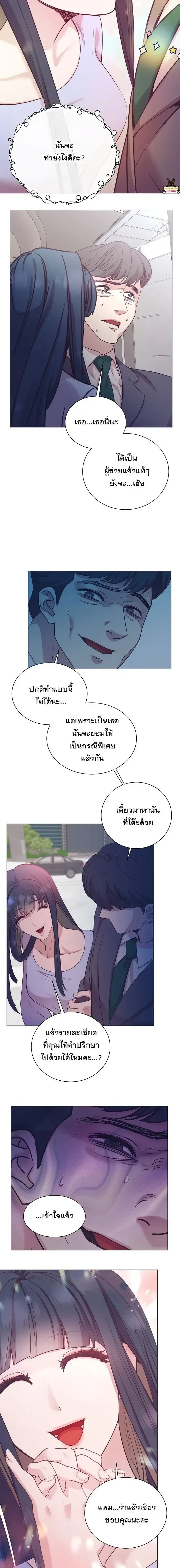 I Became a Genius in Sales ฉันกลายเป็นอัจริยะด้านการขาย ตอนที่ 112 หน้า 4