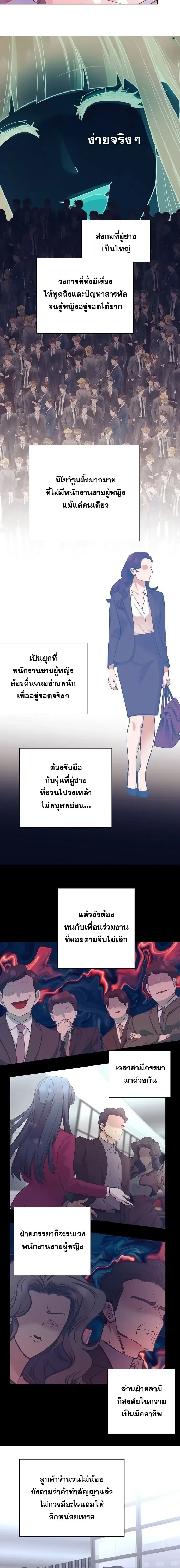I Became a Genius in Sales ฉันกลายเป็นอัจริยะด้านการขาย ตอนที่ 112 หน้า 5